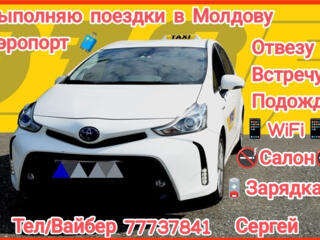 Поездки: в МД Больница-Аэропорт