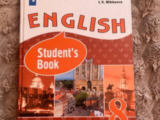 Английский язык