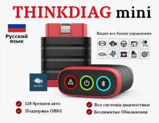 Продам автосканер thinkdiag mini