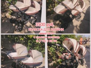 Коляска для двойни или погодок