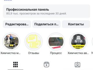 Химчистка автомобилей, диванов #1 (на дому) по ВСЕМУ Приднестровью