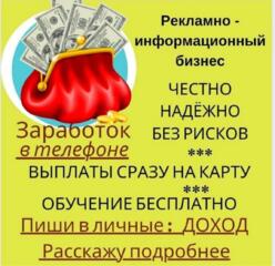 Удалённая работа