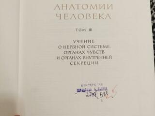 Продам книги для медицинского университета