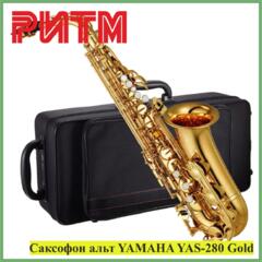 Саксофон альт YAMAHA YAS-280 Gold в м. м. "РИТМ"
