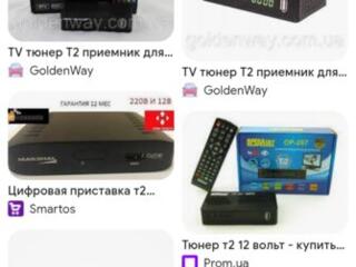 Куплю приставку т2 на 12 вольт
