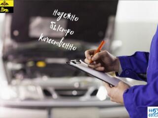 Пункт техосмотра - Пройти ТЕХОСМОТР, сделать полюс ОСАГО Приднестровья