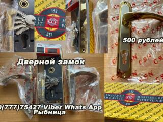 Дверной замок новый