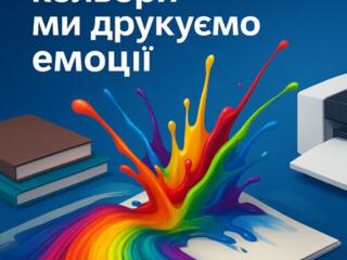Поліграфія, якій довіряють в Одесі