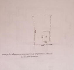 Продаётся земельный участок, Ближний Хутор, ул. Академика Королёва
