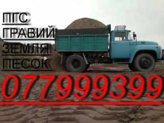 Песок, ПГС, ГРАВИЙ, ЦЕМЕНТ, ЧЕРНОЗЁМ Вывоз мусора Грузчики в наличие.