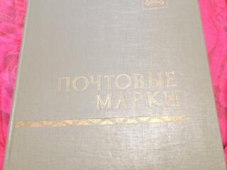 Большой альбом для марок. СССР. 31Х27. Лежал- не использовался.