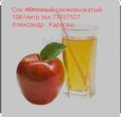 Сок яблочный