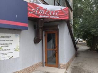 АТЕЛЬЕ (Бородинка) Ремонт одежды.