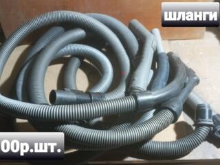 Шланги и трубки и щетки для пылесосов недорого \от 100 руб. \