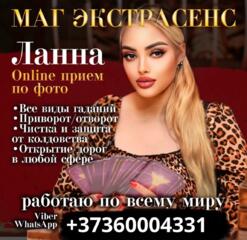 Любовный приворот с защитой с гарантией