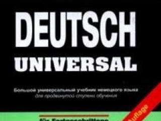 Профессиональный репетитор немецкого языка