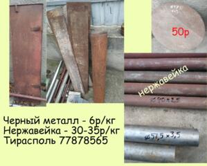 Продам металлопрокат