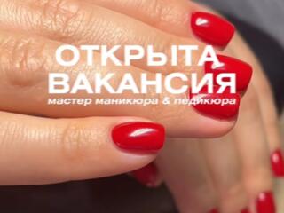 ВНИМАНИЕ! Вакансия в центре Тирасполя