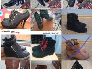 Разная обувь.