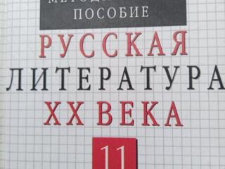 Продам книги, учебники для школы и института