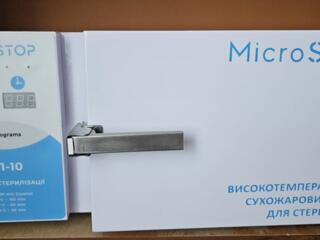 Сухожар MicroStop ГП-10