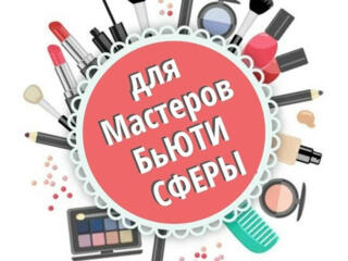 Персональный – КАБИНЕТ - для BEAUTY мастера. Центр. Тирасполь.