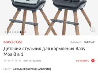 Продам столик