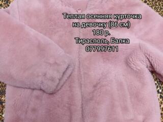 Верхняя одежда для девочки 1-2 года