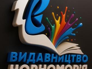 Ваш бізнес. Наш друк. Спільний успіх.