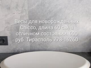 Продам весы для новорожденных Chicco