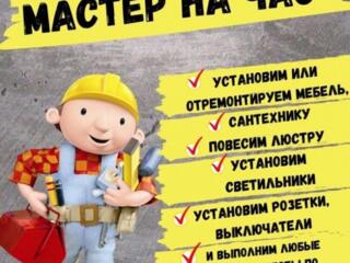 Выполняю спектр работ по дому в г. Бендеры/Тирасполь и окресности