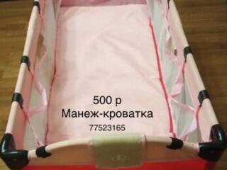 Манеж-кроватка