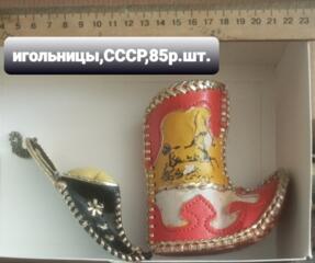 Продам. Все из СССР
