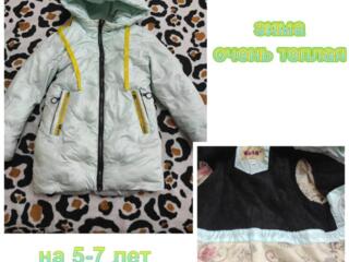 Продам детские вещи НЕДОРОГО