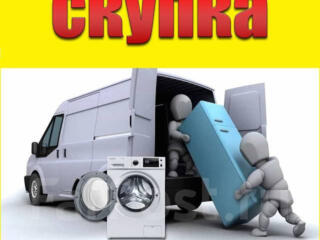 Выкуп/Утилизация стиральных машин в любом состояние