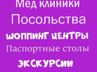 Информация о пассажирских перевозках