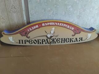 Свет. заготовка под рекламу, зачем платить больше, перетяните пленку.