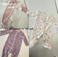 Продам костюмы и слипы по 100 руб.