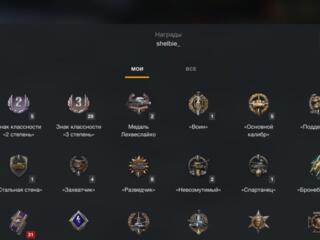 Продам аккаунт world of tanks blitz