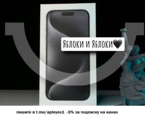 Apple iPhone 15 Pro 256GB