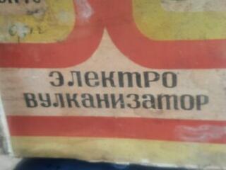 Вулканизатор