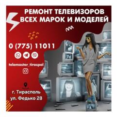 Ремонт телевизоров всех марок и моделей! Замена LED-подсветки.