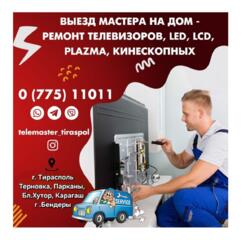 Ремонт телевизоров, LED, LCD, Plazma, кинескопных - Выезд на дом
