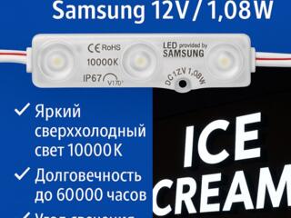 Светодиодный модуль Samsung 12V 1.08W IP67 (100 шт)