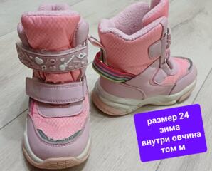 Продам детскую обувь