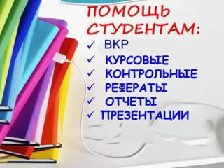 ПРЕДОСТАВЛЯЮ УСЛУГИ