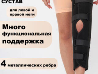 Продам бандаж коленного сустава новый