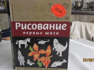 Книга юного художника