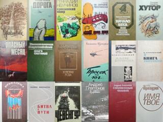 Русская советская молдавская зарубежная детская литература поэзия 6