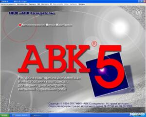 Розрахунок кошторису. Зробити кошторис. Скласти кошторис АВК. Житомир